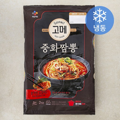 고메 중화짬뽕 2인분 (냉동)