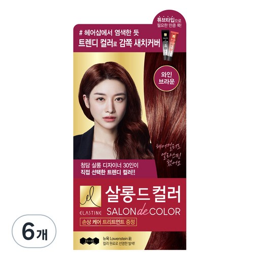 엘라스틴 살롱 드 컬러 염색제 세트