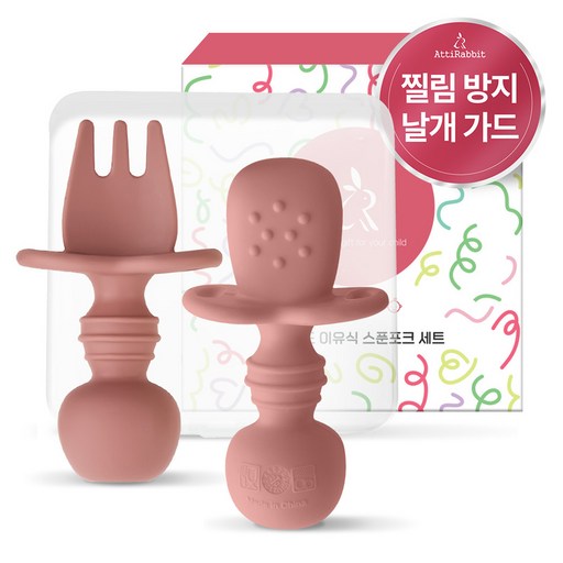 아띠래빗 유아용 자기주도 이유식 스푼 + 포크 + 케이스 세트