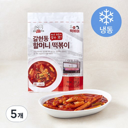 원조 40년 전통 갈현동 할머니 떡볶이 (냉동)