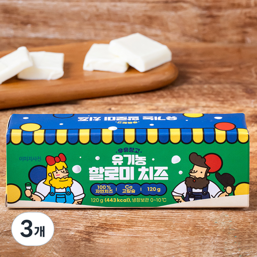 우유창고 유기가공식품 인증 할로미 치즈