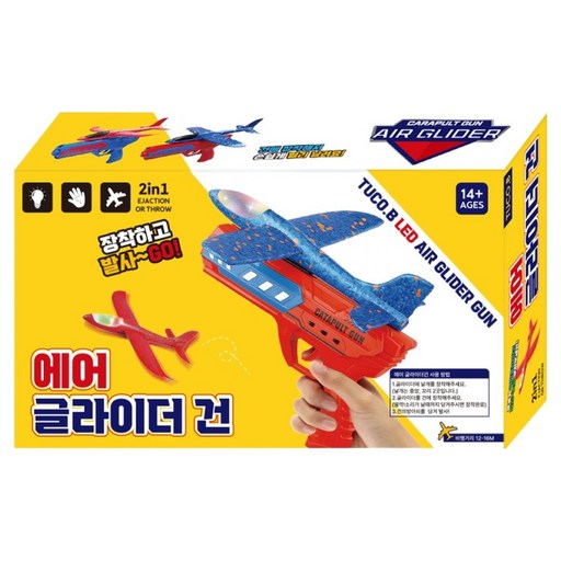 투코비 에어 글라이더건 랜덤발송