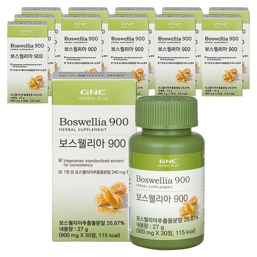 GNC 보스웰리아 900