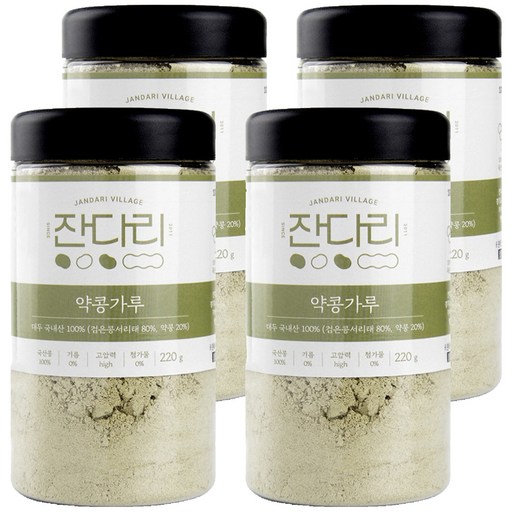 잔다리 약콩가루