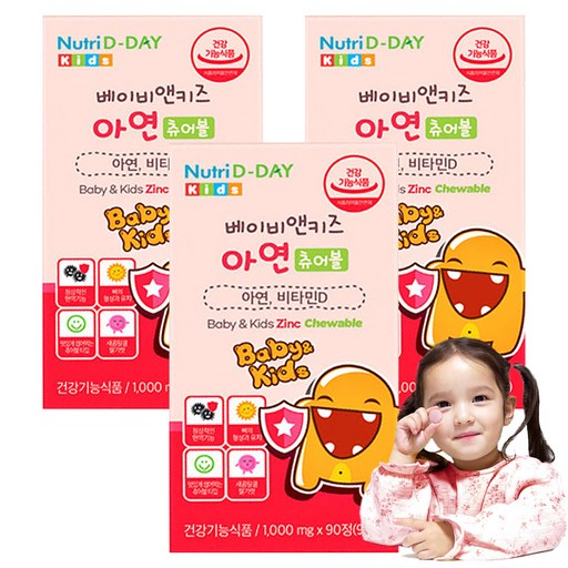 뉴트리디데이 베이비앤키즈 아연 츄어블 90g