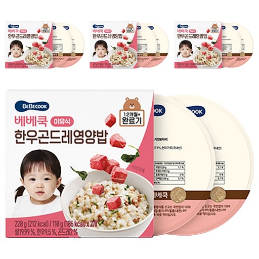 베베쿡 완료기 한우곤드레영양밥 실온이유식 2p