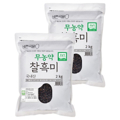 바른곡물 국산 무농약 찰흑미