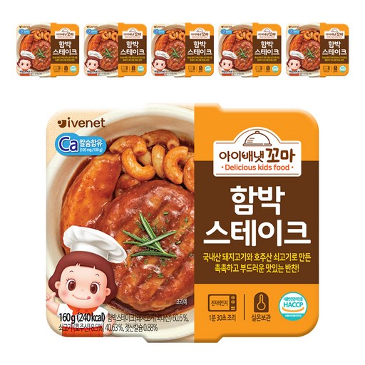 아이배냇 유아용 꼬마 한끼 반찬 160g