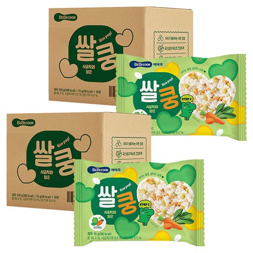 베베쿡 쌀쿵 시금치와 당근