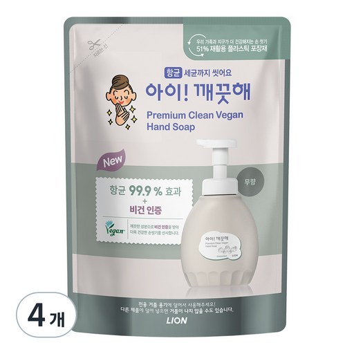 아이깨끗해 프리미엄 클린 비건 핸드워시 무향 리필