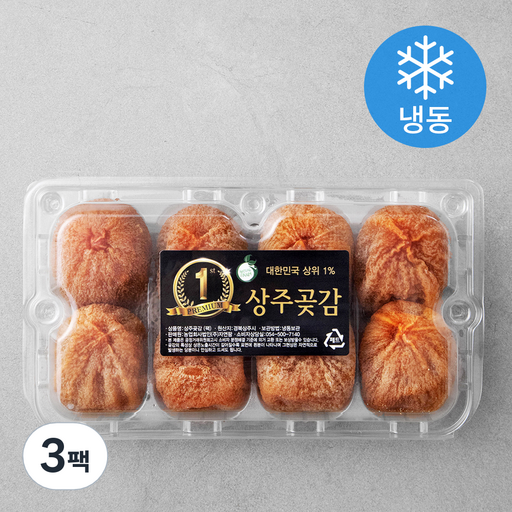 네추럴팜 프리미엄 상주곶감 (냉동)