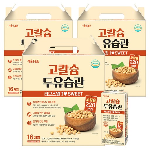 서울에프엔비 고칼슘 두유습관 러브스윗