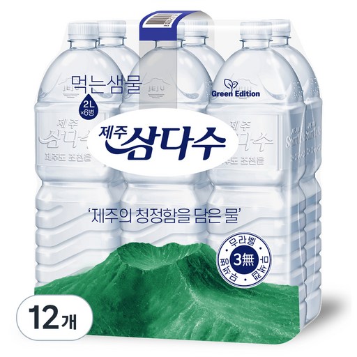 제주삼다수 그린 무라벨 2L 12개 신선한 물로 건강을 지키세요