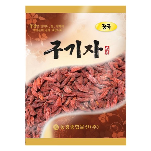 동광종합물산 구기자