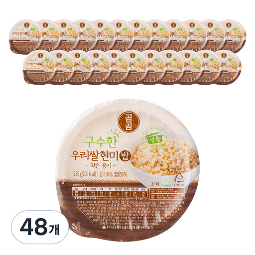 곰곰 구수한 우리쌀 현미밥 작은공기