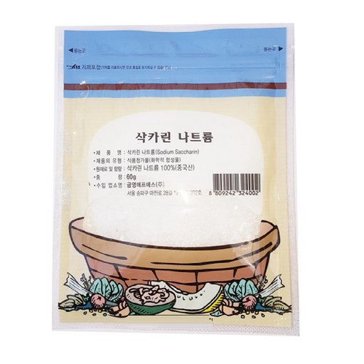 청은 삭카린 나트륨