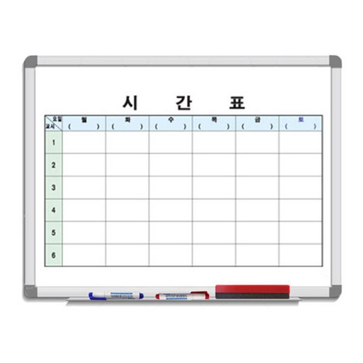 금강칠판 시간표