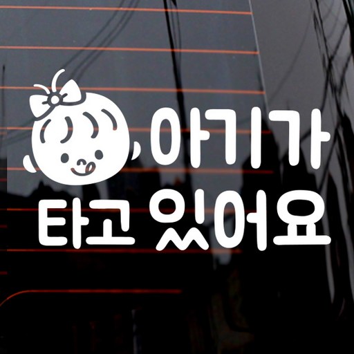 심플 올리비아 가로 국문 차량용 스티커