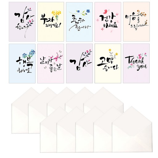 마음담아 정성을담아 엽서 10p + 봉투 10p
