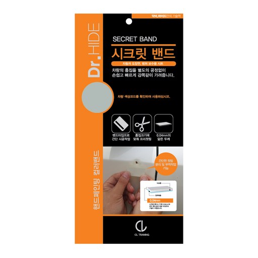 렉스디 닥터하이드 시크릿밴드 295 x 138 mm 기아 6C 크리어실버