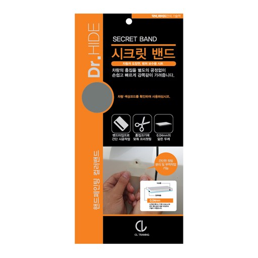 렉스디 닥터하이드 시크릿밴드 295 x 138 mm 대우 쉐보레 GQK 건스모키메탈릭