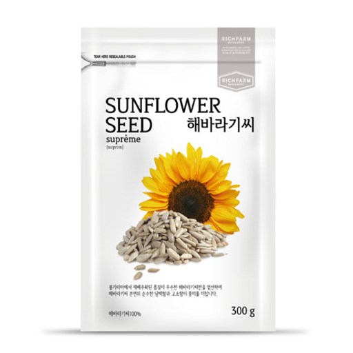 리치팜너트 해바라기씨