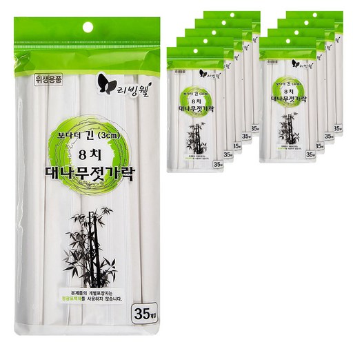 리빙웰 보다 긴 대나무젓가락