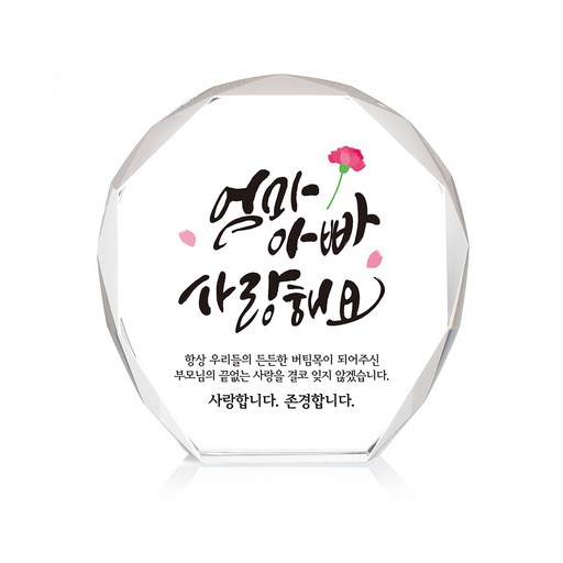 미니 크리스탈 상패