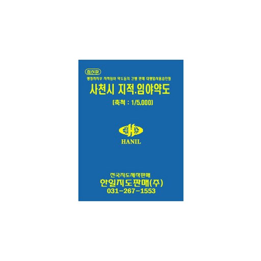 사천시 지적 임야 약도 책자지도