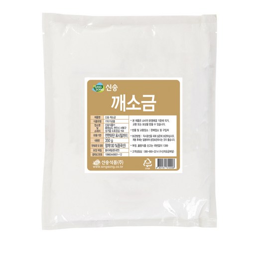 신송 깨소금