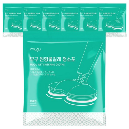 MUGU 레몬 원형물걸레 청소포 20매입