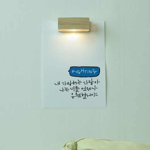 1AM 체인지스페이스 인테리어 벽조명 + 포스터 A4 세트