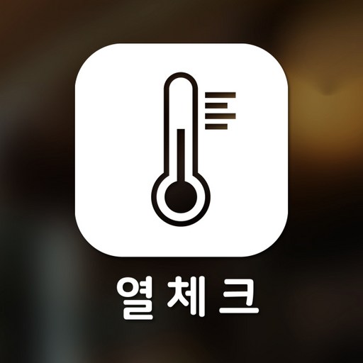 스위트스페이스 마스크 앤 방역 안심 스티커 정사각형타입 B형 전면컷팅 열체크 4-1 2p