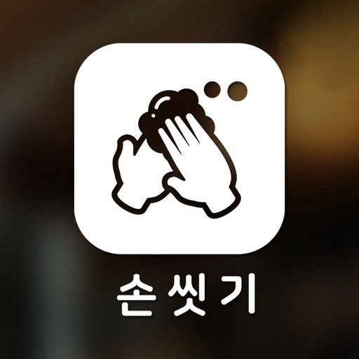 스위트스페이스 마스크 앤 방역 안심 스티커 정사각형타입 B형 전면컷팅 손씻기 5-1 2p