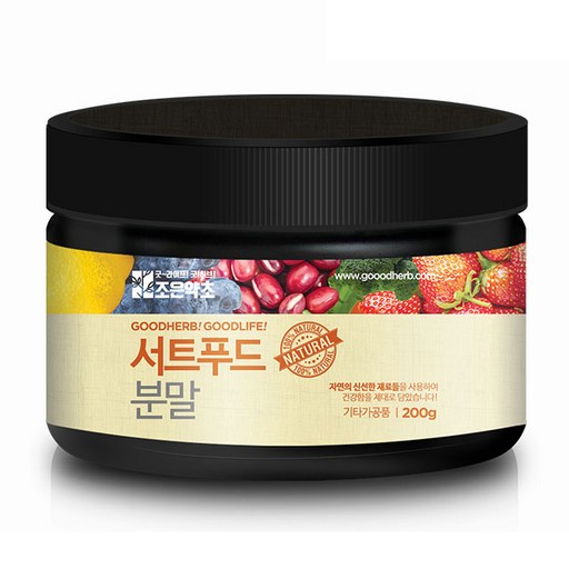 조은약초 서트푸드 분말