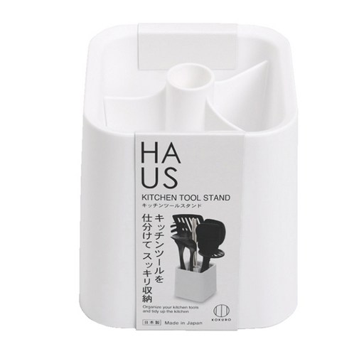 HAUS 조리도구 정리함