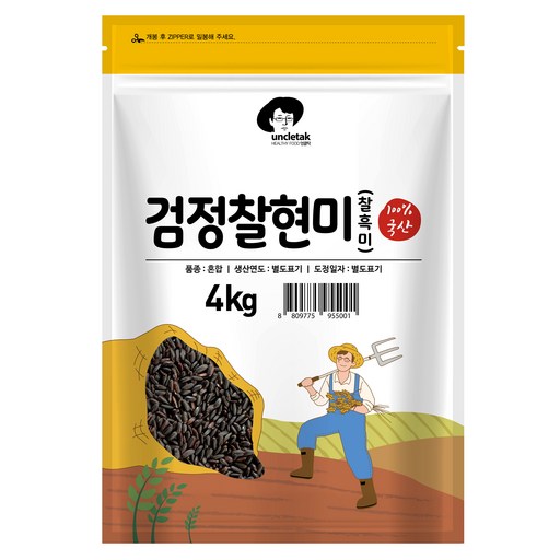 엉클탁 국산 검정찰현미