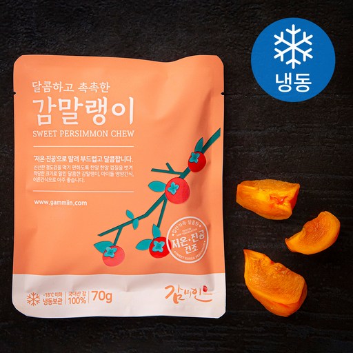 감미인 달콤촉촉 감말랭이 (냉동)