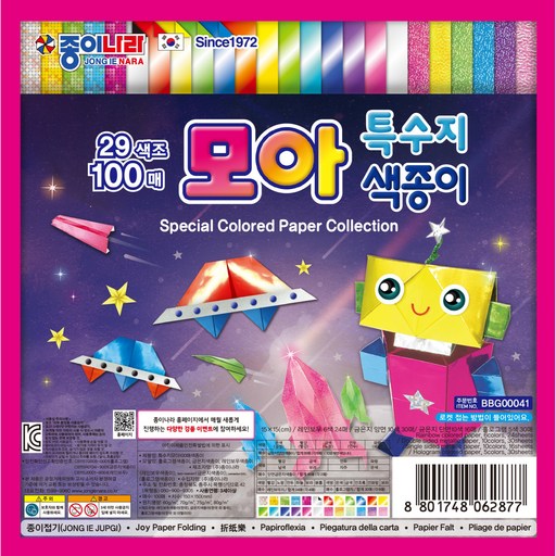 종이나라 특수지 모아 100매 색종이