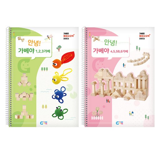 가베가족 안녕 가베야 1~6가베 2종 세트 KS5837