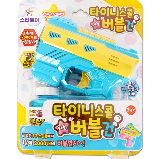 타이니 스콜 자동 버블건
