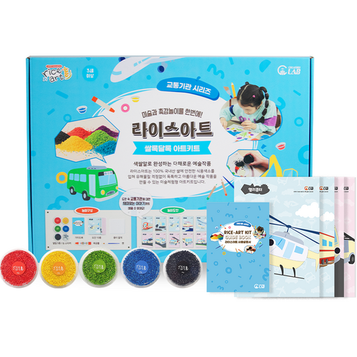 동기오피스 프리미엄 쌀록달록 아트키트 교통기관시리즈 세트