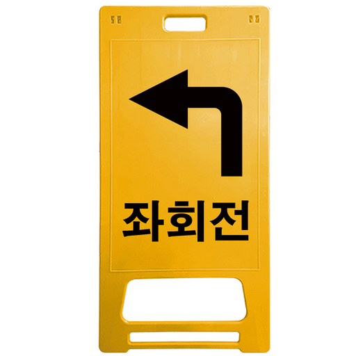 DK 안전표지판 좌회전