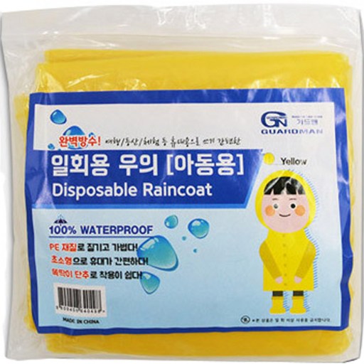 가드맨 아동용 일회용 우의