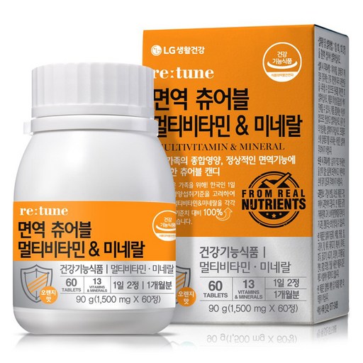 리튠 면역 츄어블 멀티비타민 미네랄