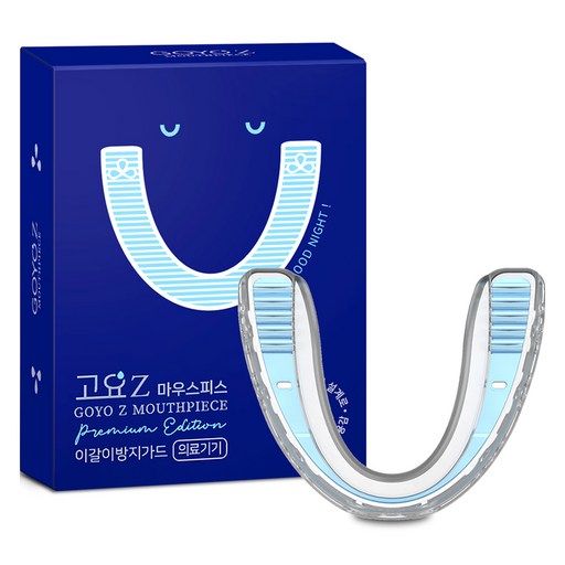 이갈이 수면용 마우스피스