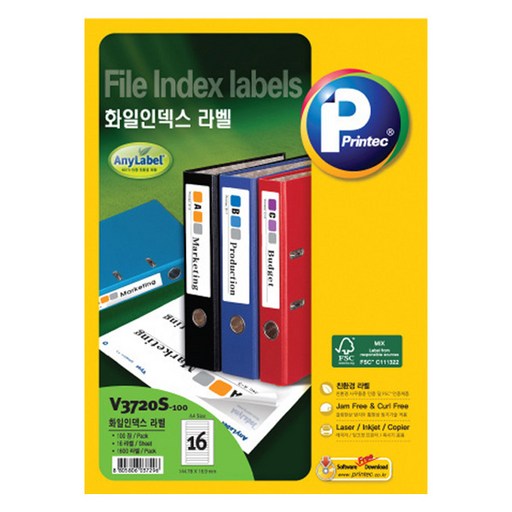프린텍 화일 인덱스 애니라벨 세트 V3720s-100