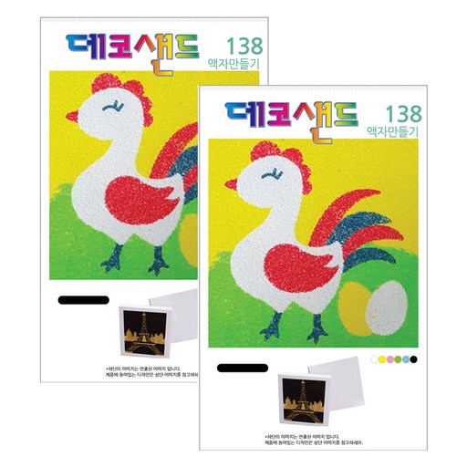 유니아트 데코샌드 액자