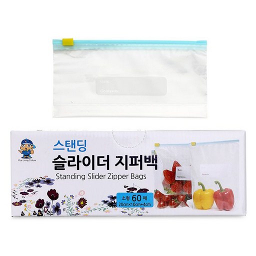 아피스 세워서 보관하는 두꺼운 스탠딩 슬라이더 지퍼백