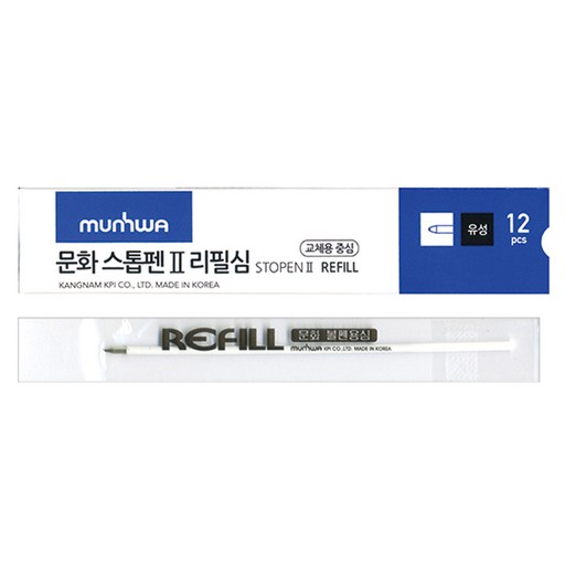 문화연필 스톱펜 리필심 0.7mm